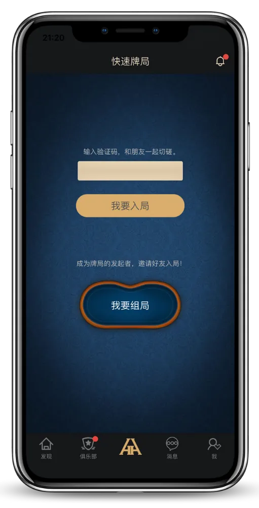 HHpoker苹果手机下载链接